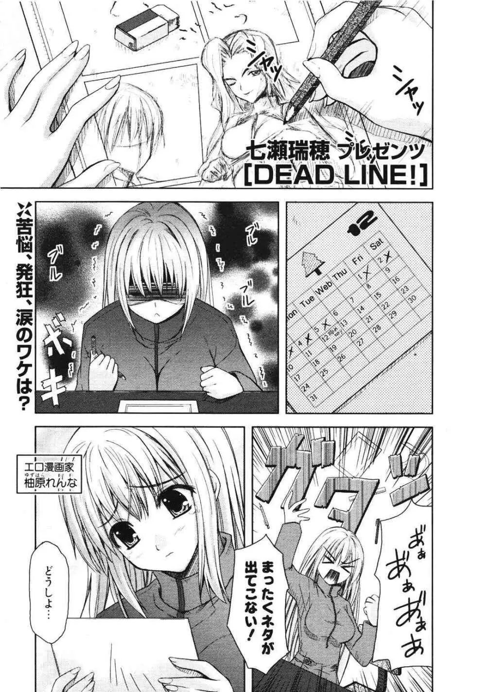 COMIC ポプリクラブ 2007年01月号 Page.201