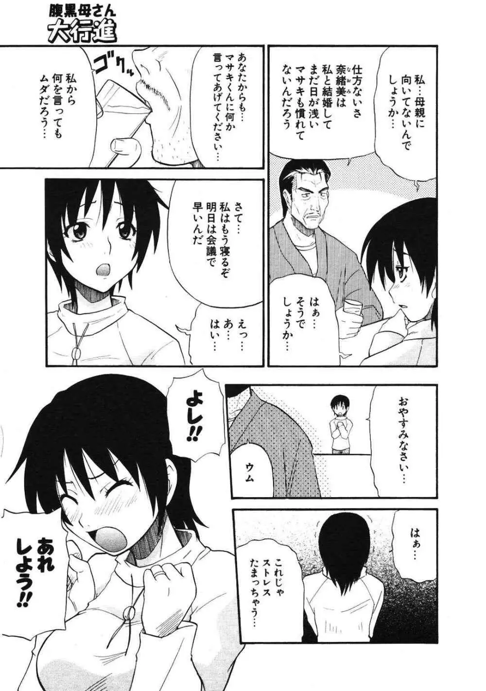 COMIC ポプリクラブ 2007年01月号 Page.225