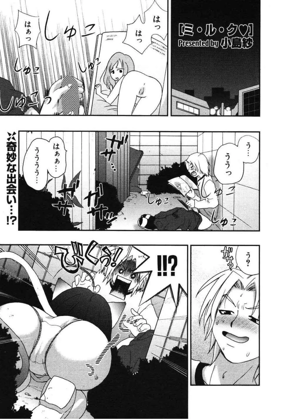 COMIC ポプリクラブ 2007年01月号 Page.241