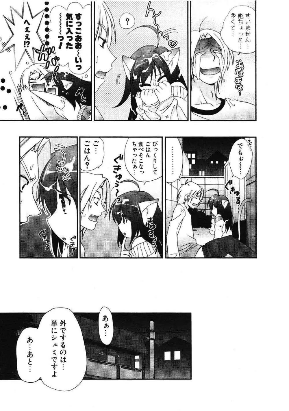 COMIC ポプリクラブ 2007年01月号 Page.245