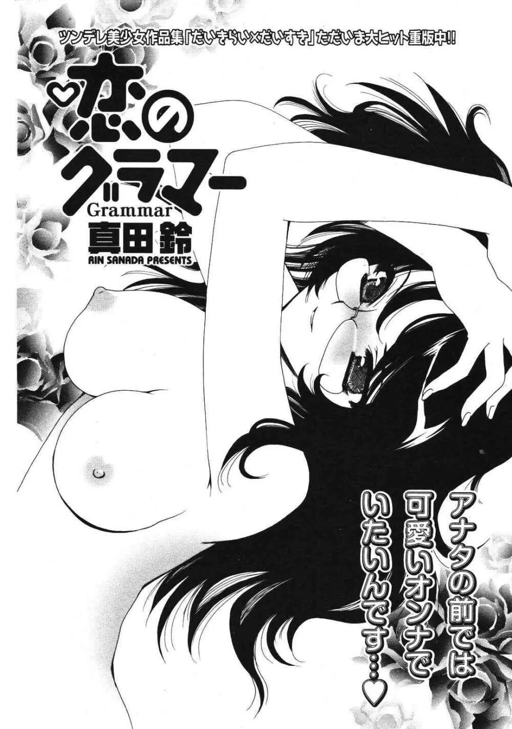 COMIC ポプリクラブ 2007年01月号 Page.47