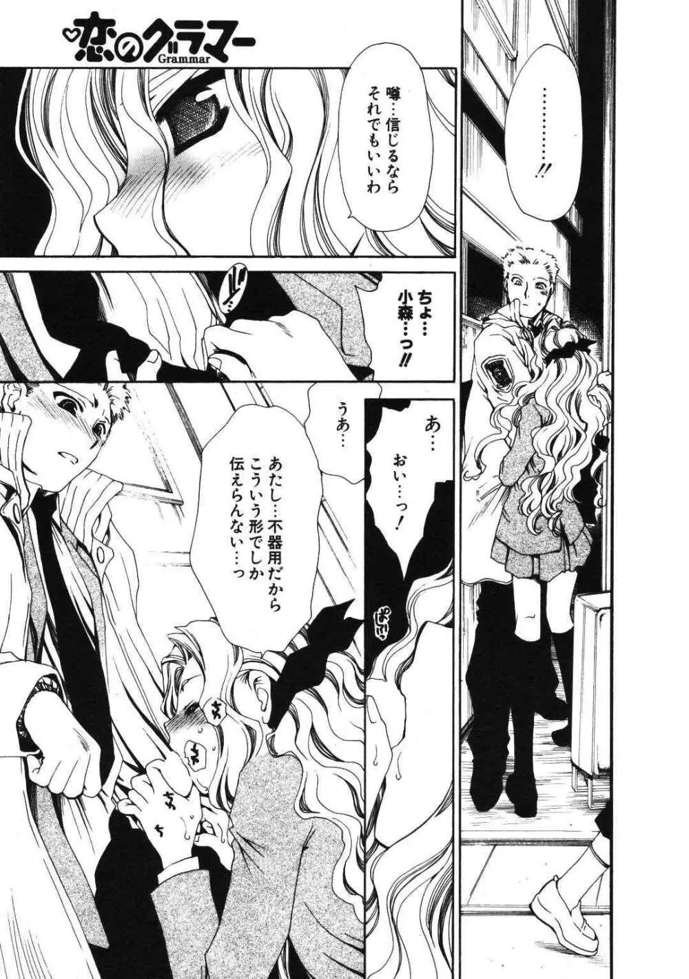 COMIC ポプリクラブ 2007年01月号 Page.52