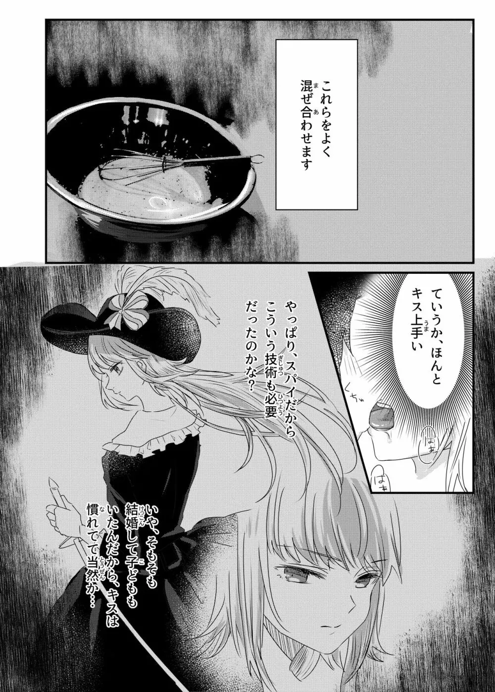 あなる、あなり、あなれども Page.15