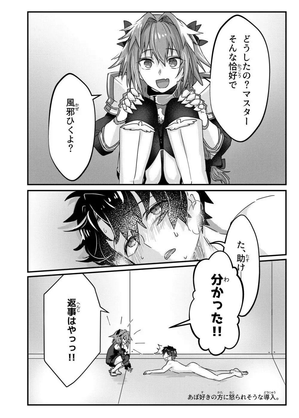 あなる、あなり、あなれども Page.23