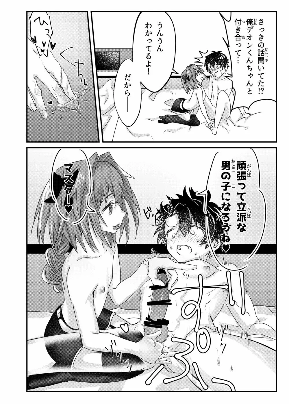 あなる、あなり、あなれども Page.31