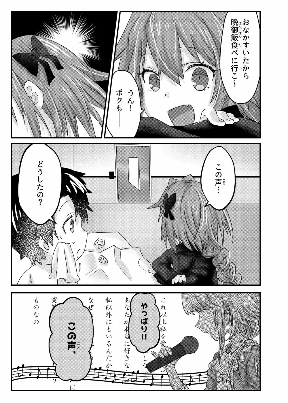 あなる、あなり、あなれども Page.38