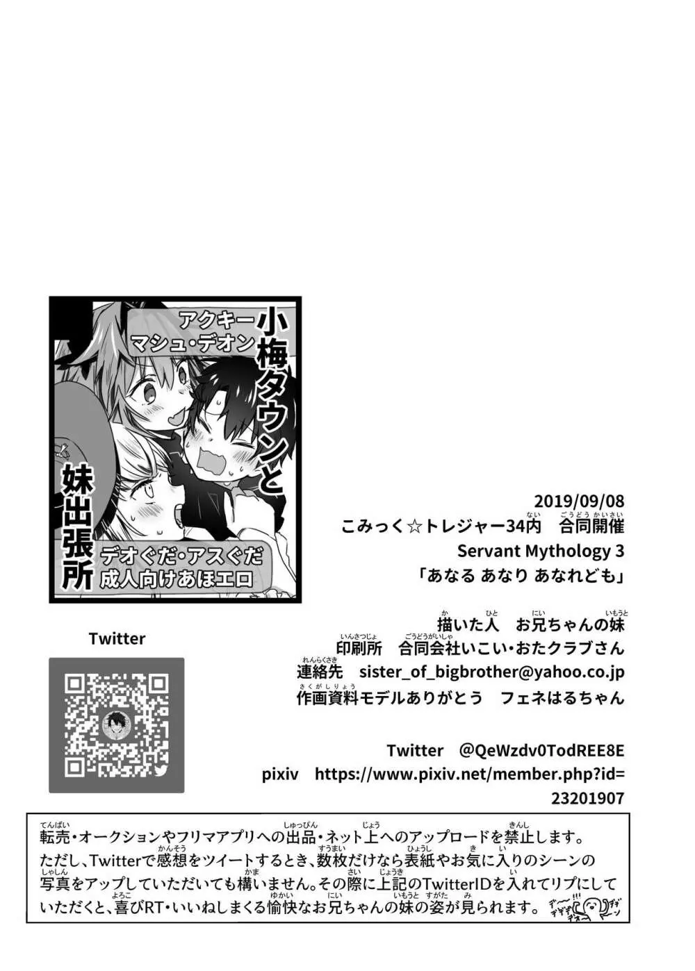 あなる、あなり、あなれども Page.49