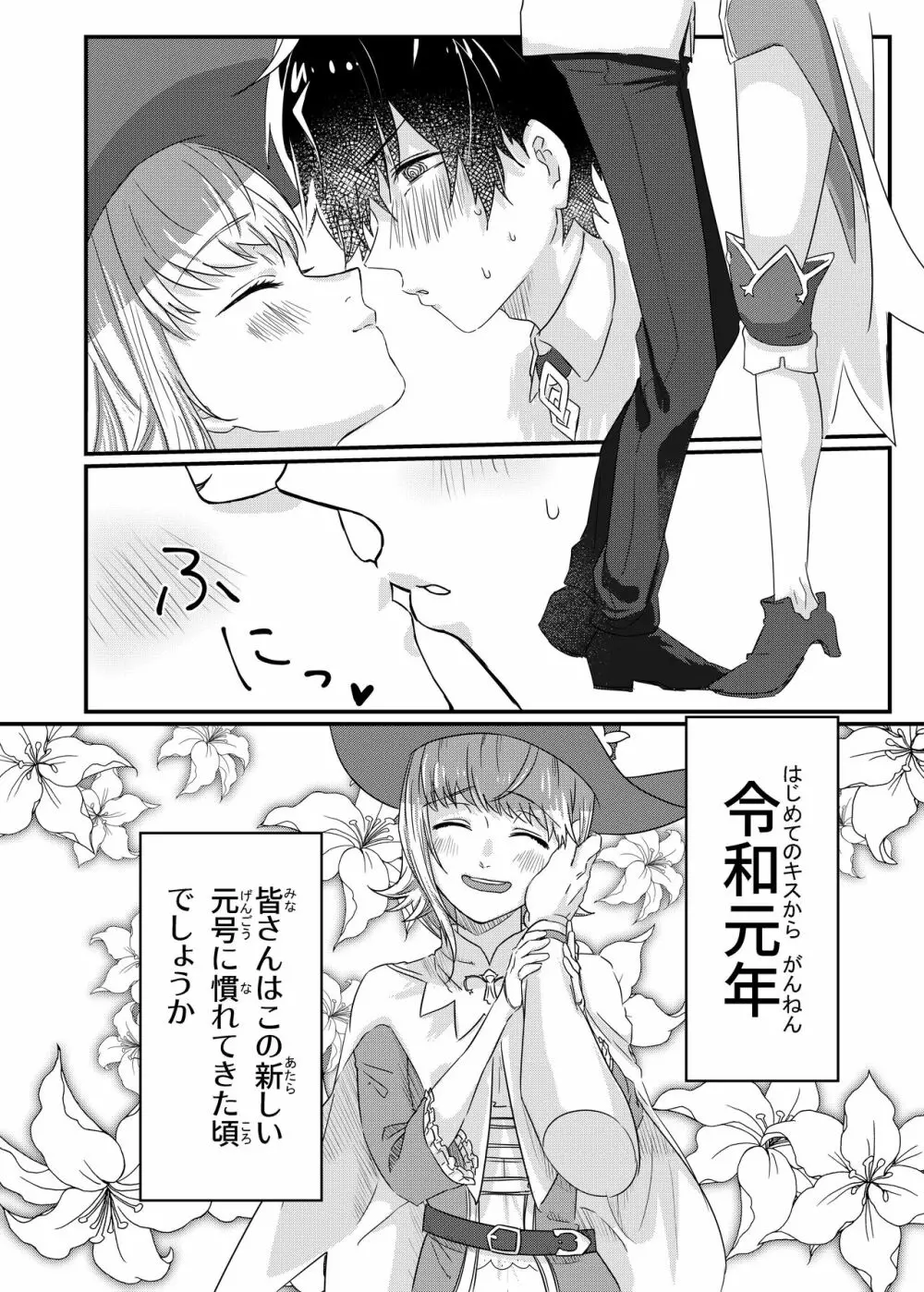 あなる、あなり、あなれども Page.7