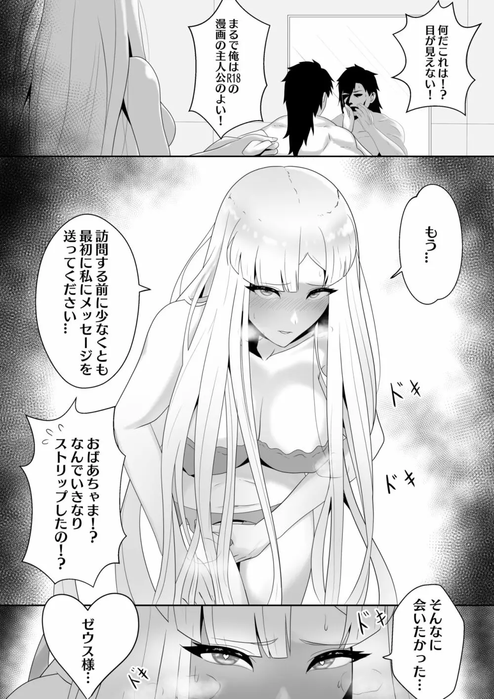 エウロペのエロ本 Page.6