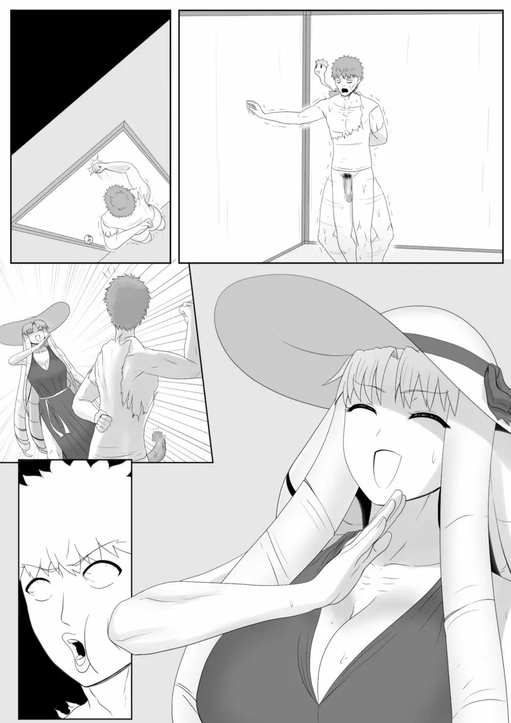 エミヤハレム Page.19