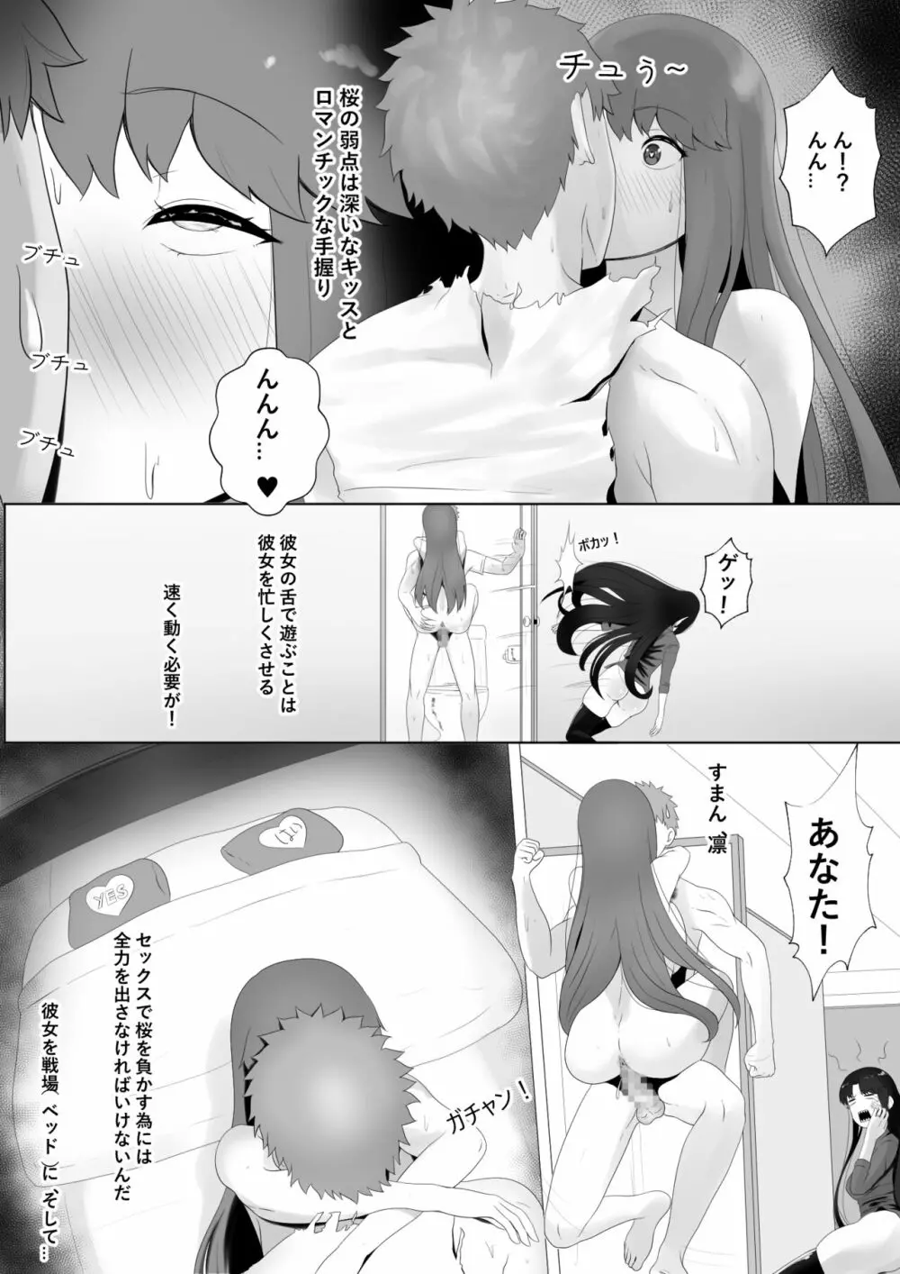 エミヤハレム Page.17