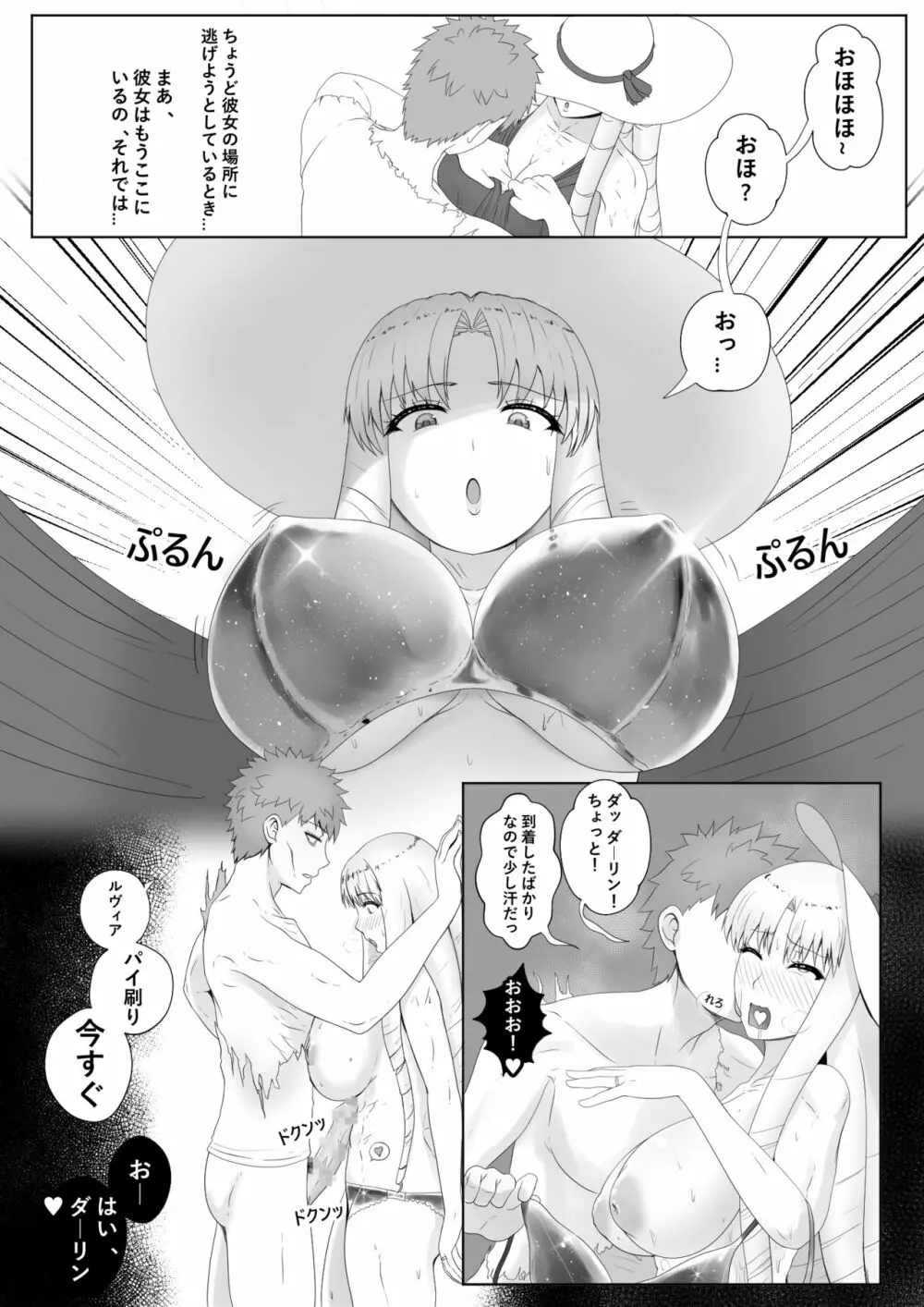 エミヤハレム Page.20