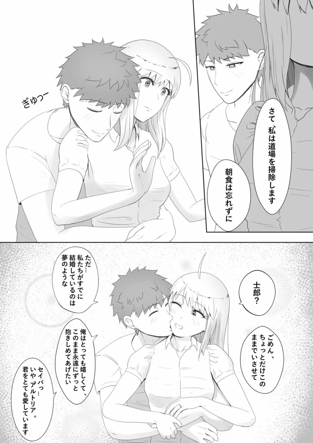 エミヤハレム Page.4