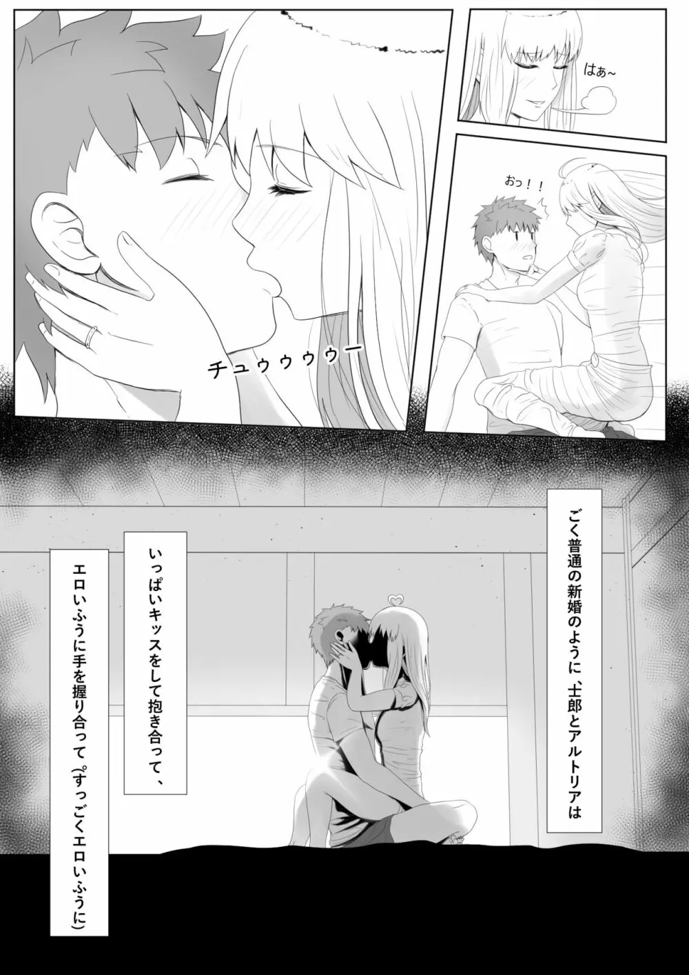 エミヤハレム Page.5