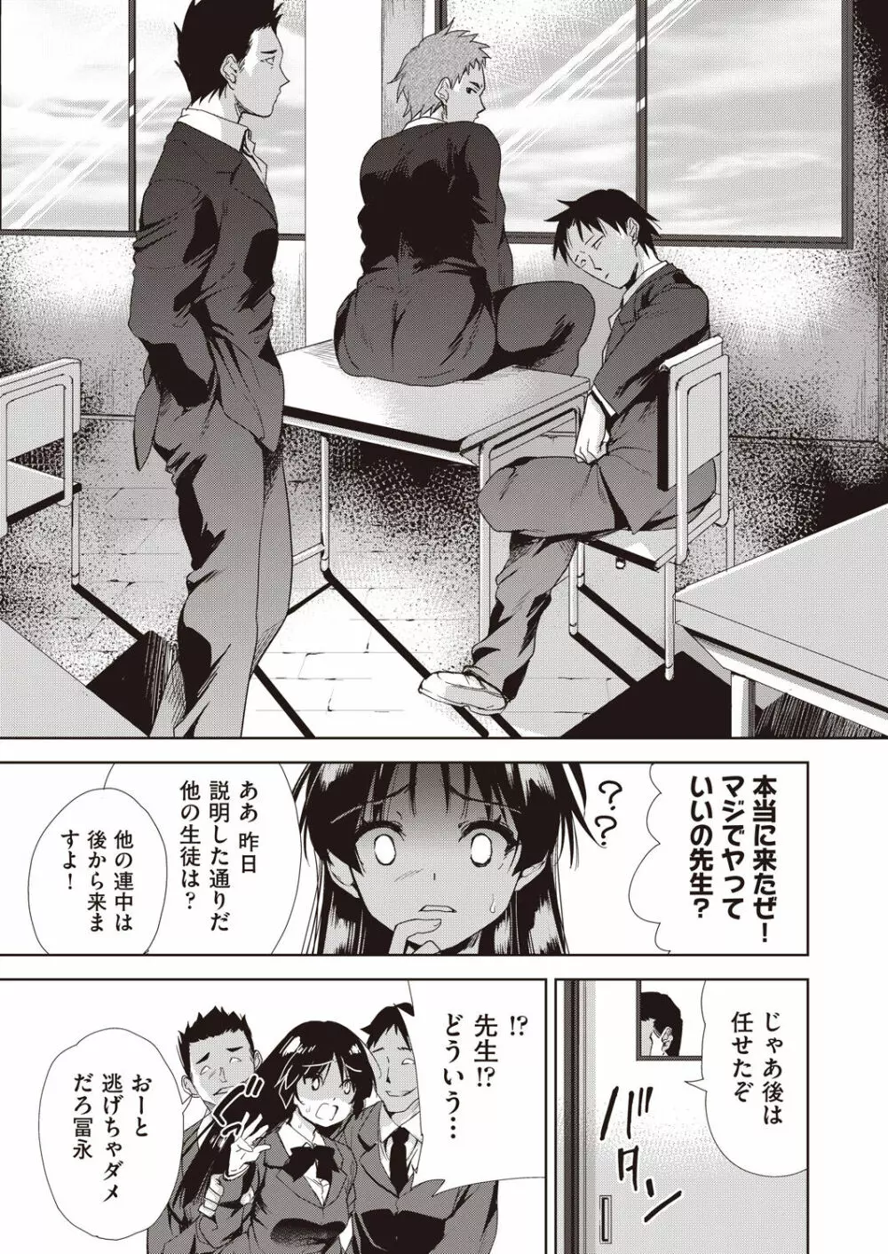 家族のNTR 事情 –アナタのために犯され– Page.141