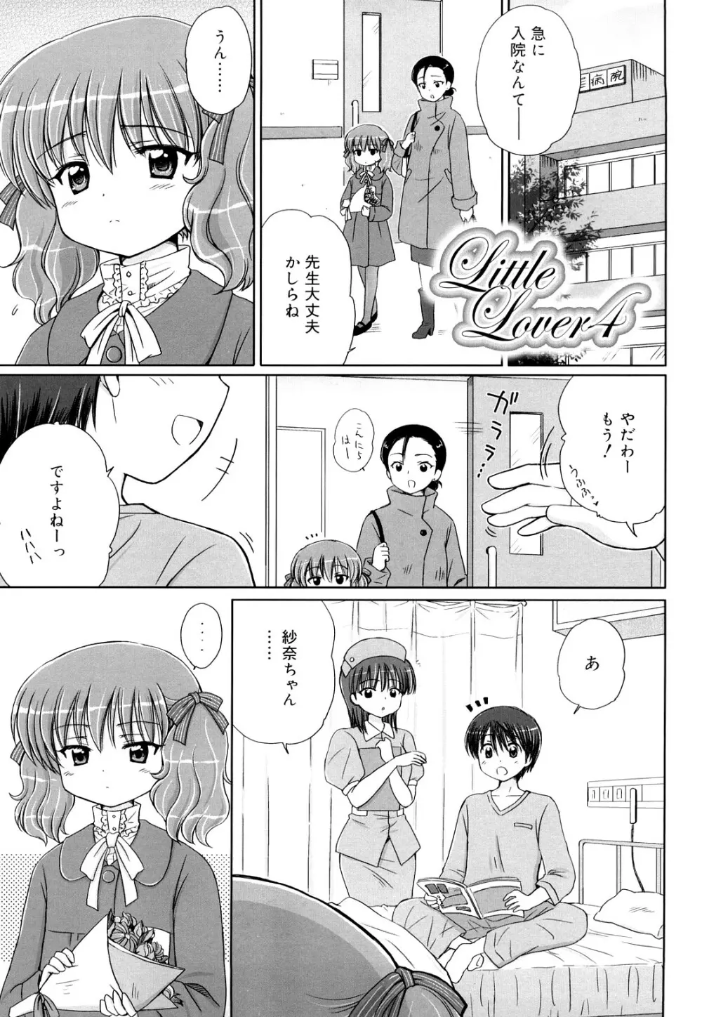 ダイスキ ダイスキ Page.118