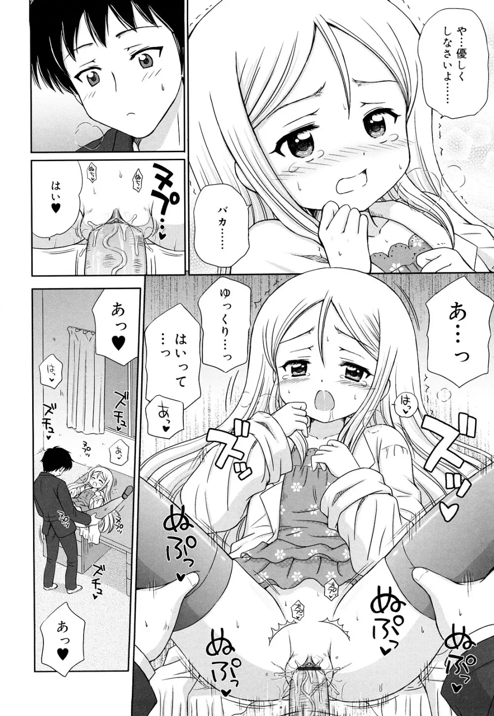 ダイスキ ダイスキ Page.153