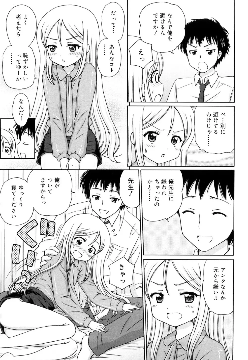 ダイスキ ダイスキ Page.164