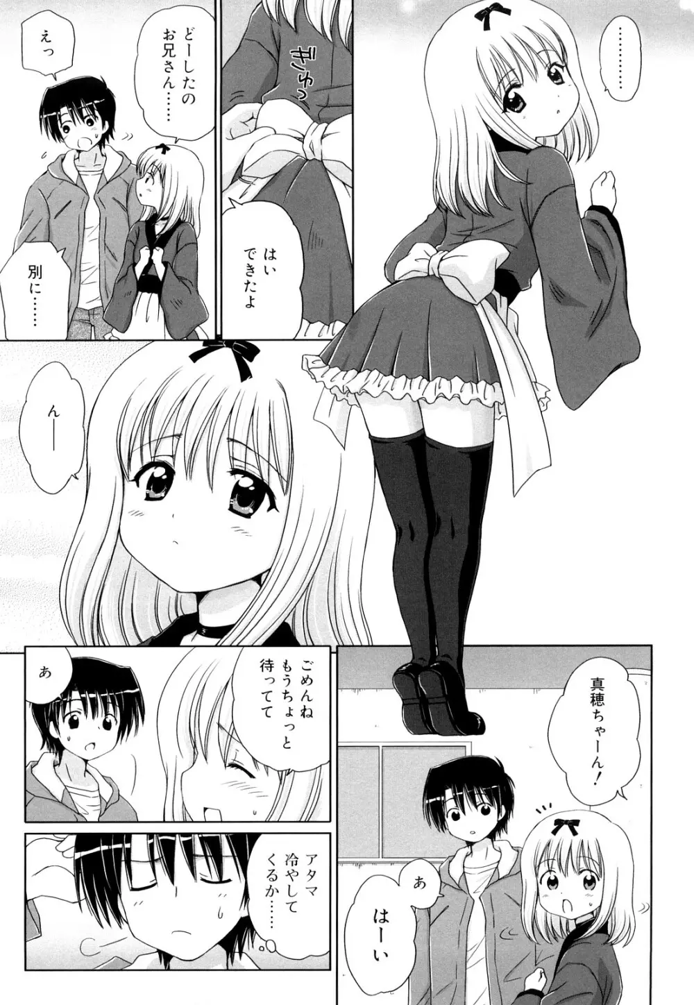 ダイスキ ダイスキ Page.44