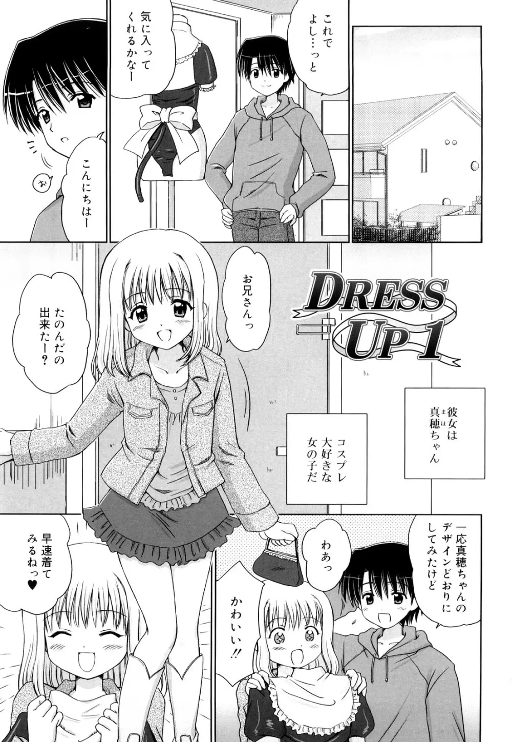 ダイスキ ダイスキ Page.6