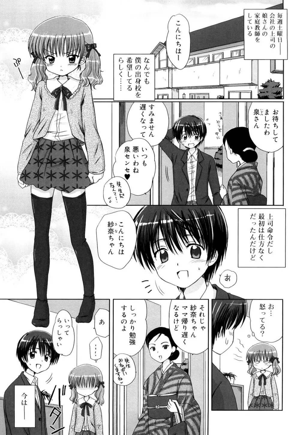 ダイスキ ダイスキ Page.60