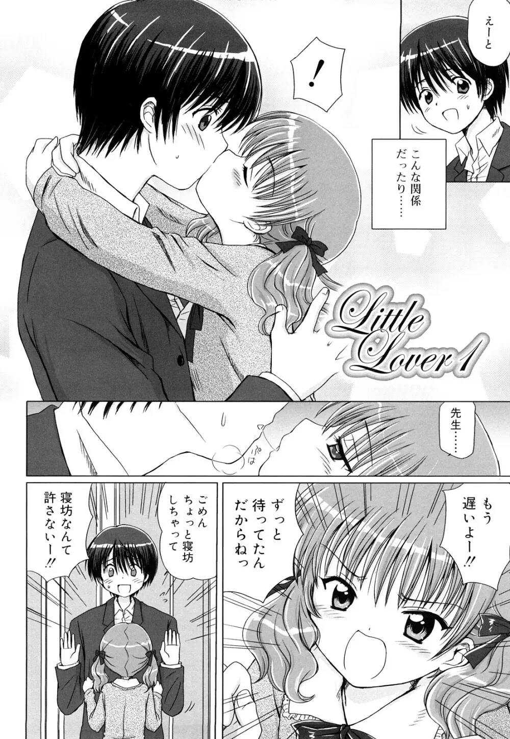 ダイスキ ダイスキ Page.61