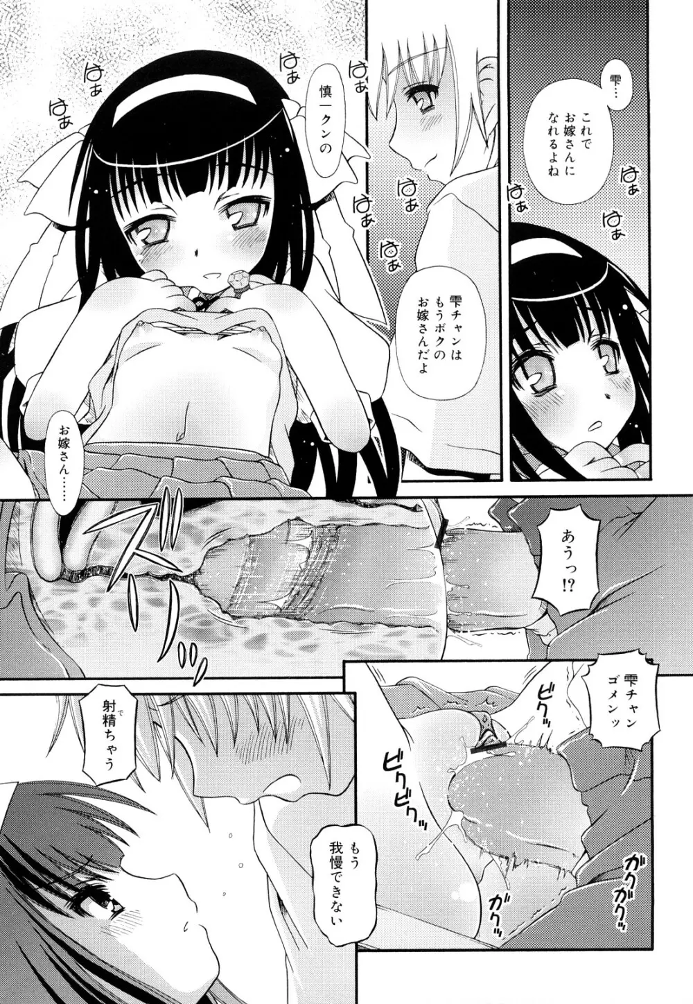 おしえて いいんちょ Page.115