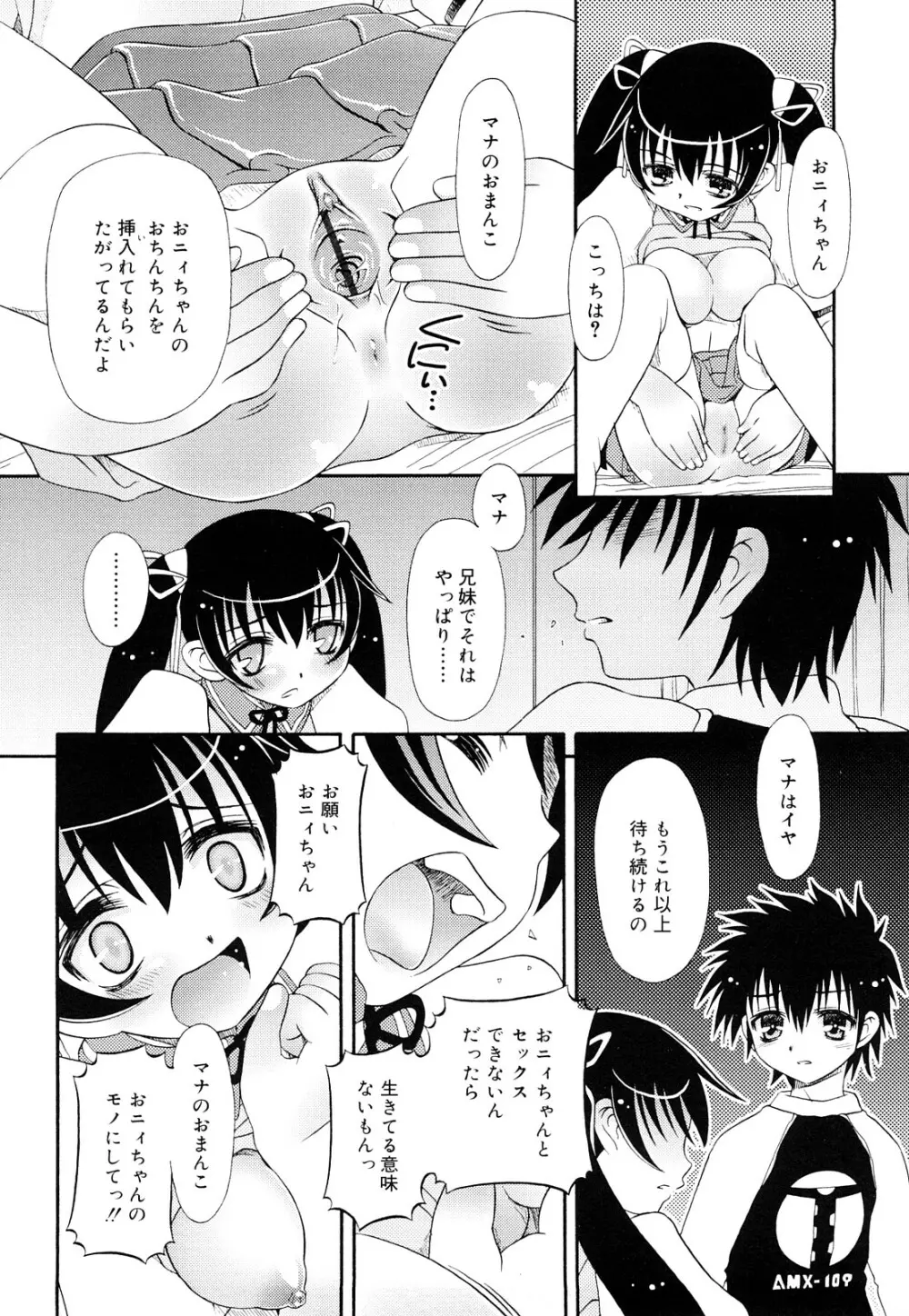 おしえて いいんちょ Page.134