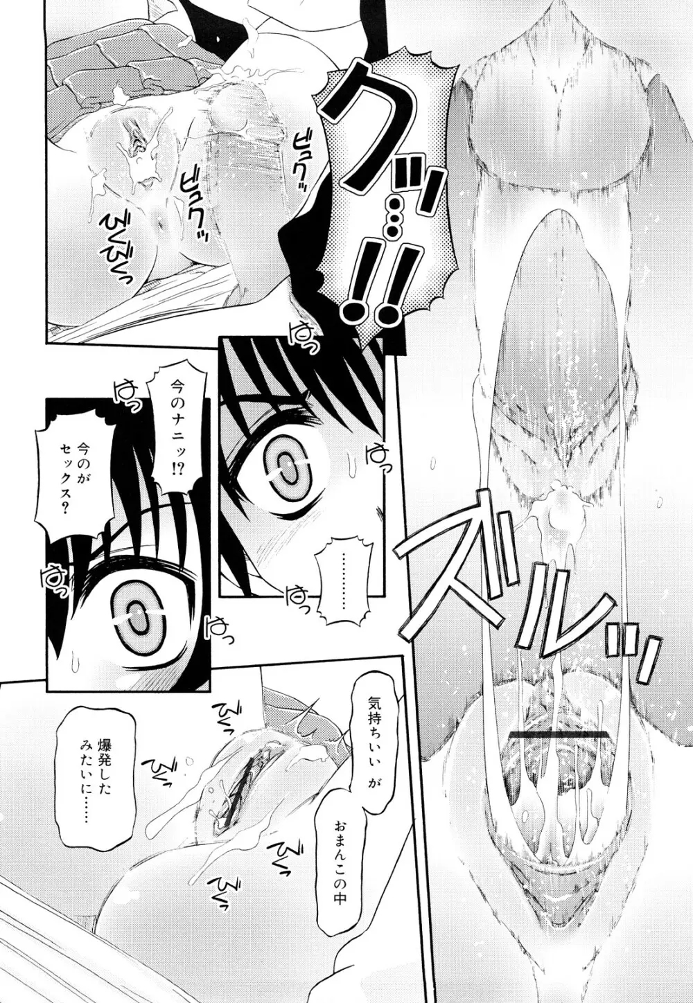 おしえて いいんちょ Page.136