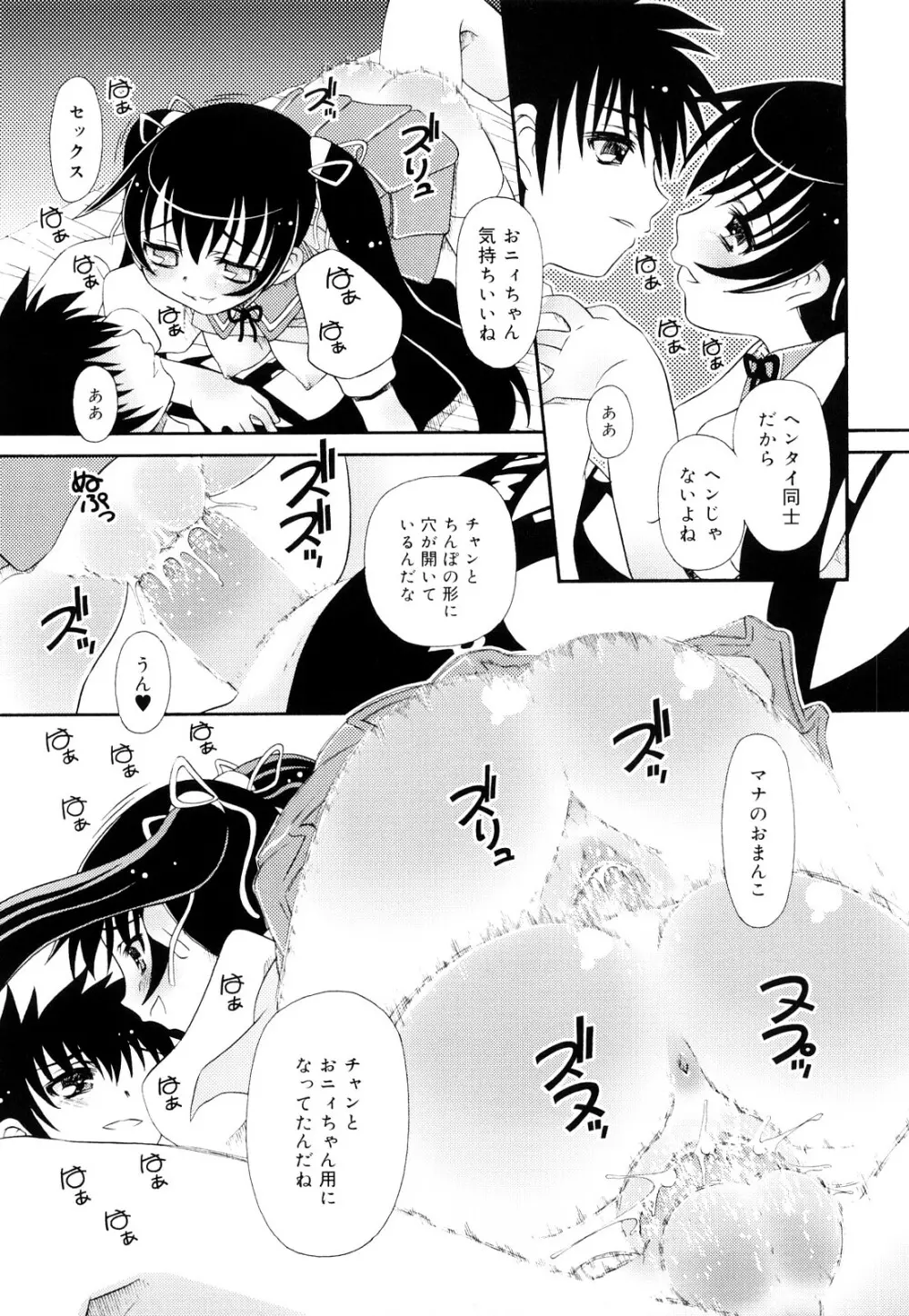 おしえて いいんちょ Page.141