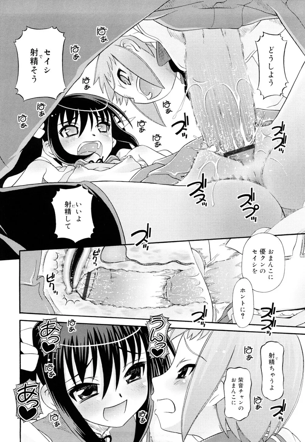 おしえて いいんちょ Page.168