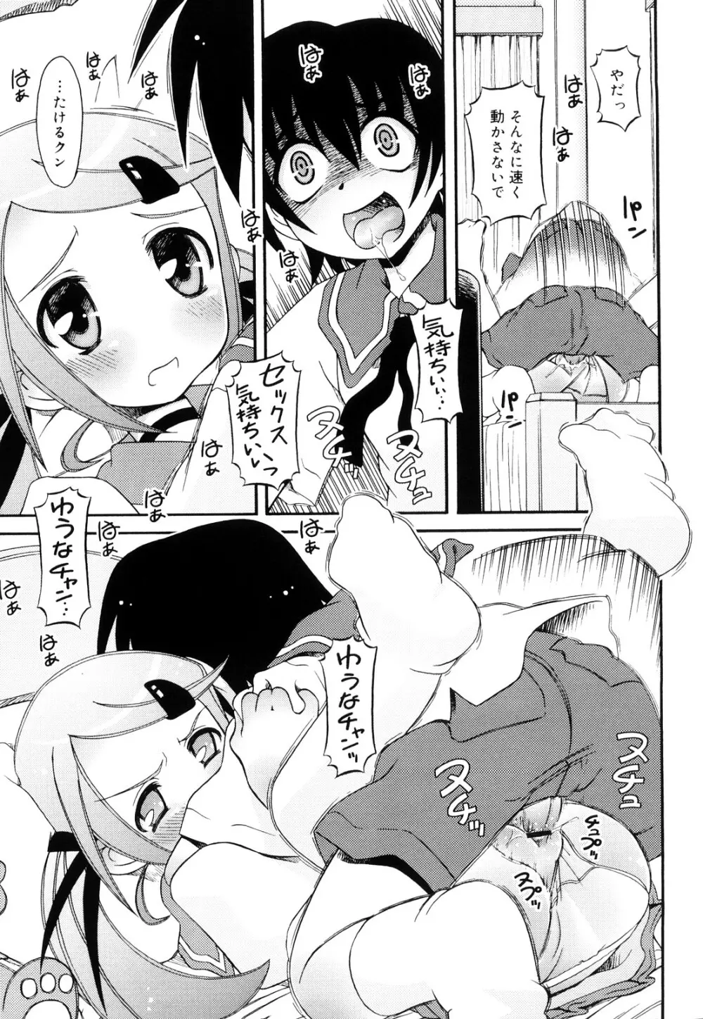 おしえて いいんちょ Page.77