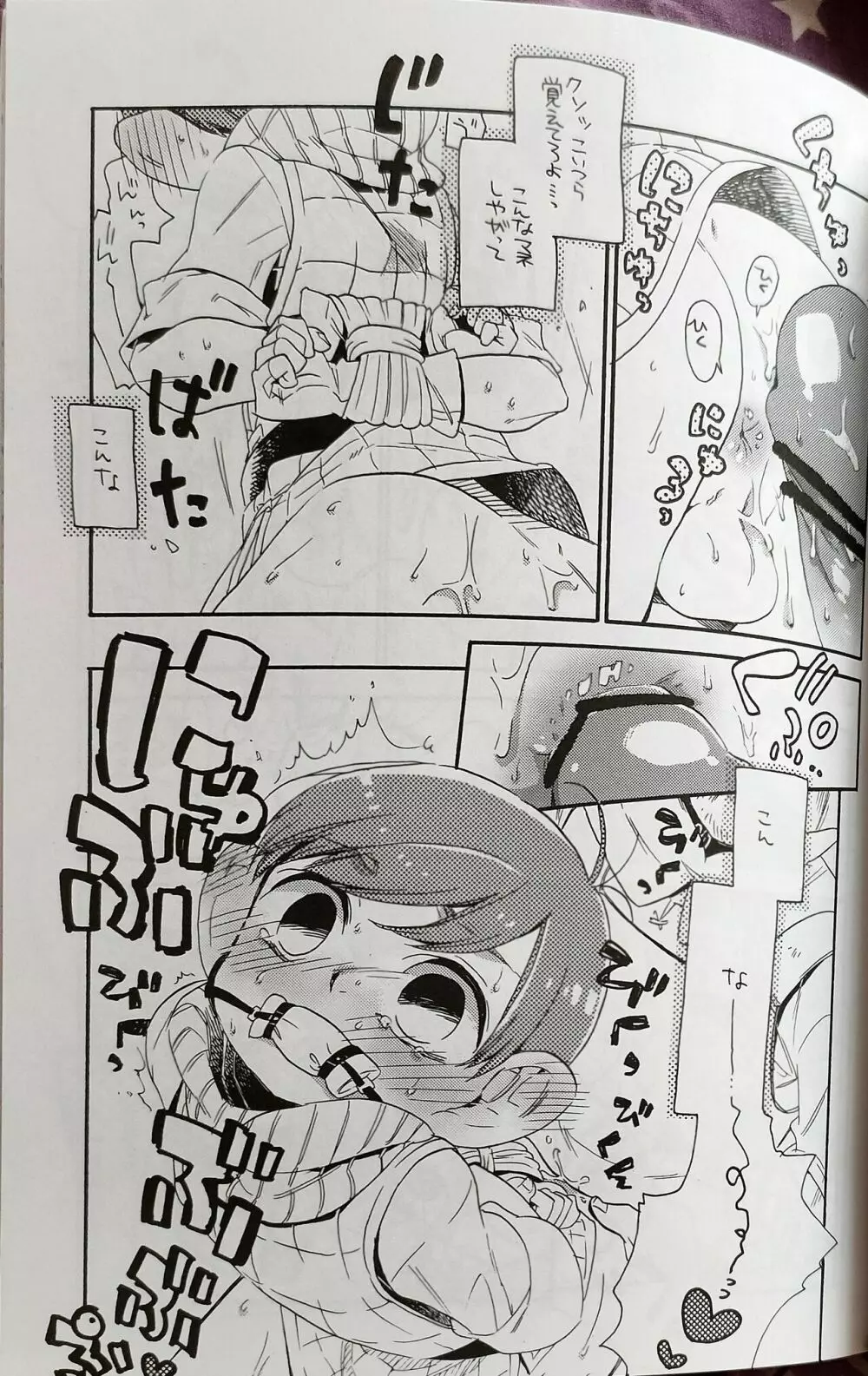 【オフセット版】(うさみみずきん ) おくちにチャック! ダンジョン飯 Page.12