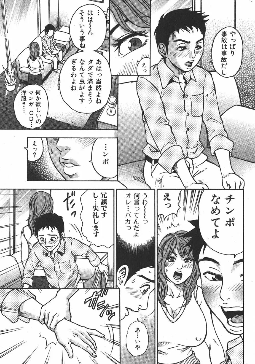 純愛果実 2006年5月号 Page.180