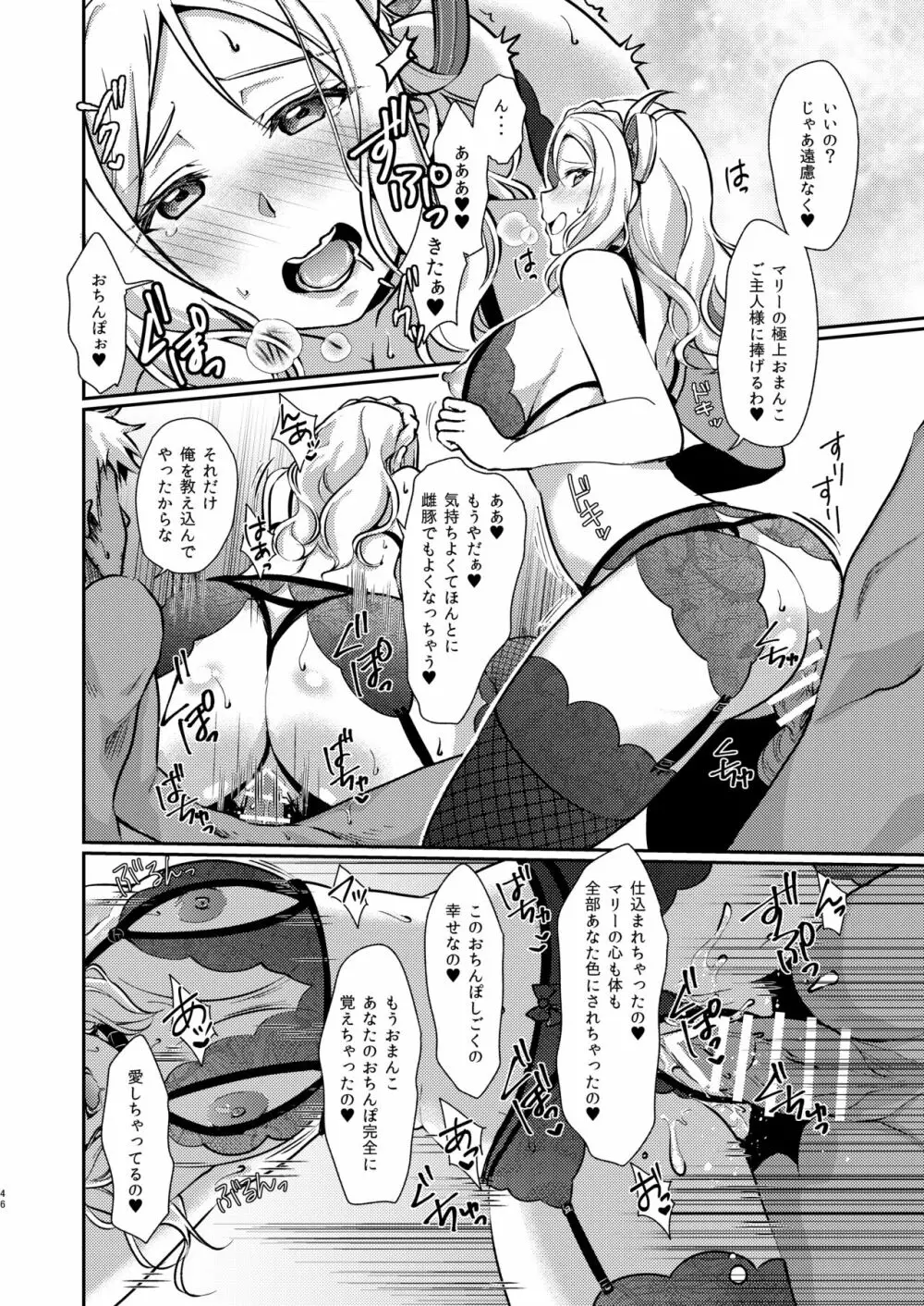 Senjou no Cinderella+ Page.47