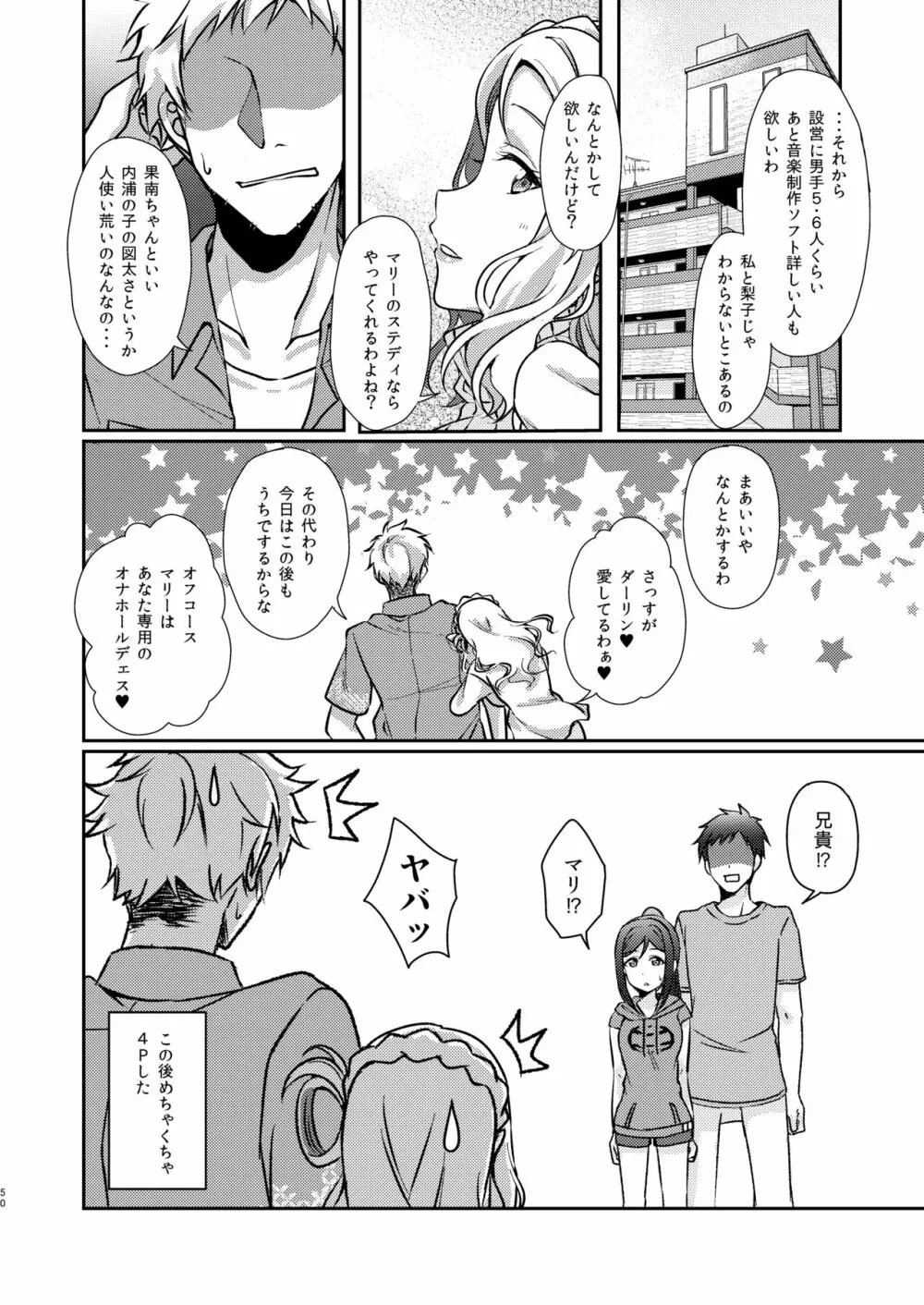 Senjou no Cinderella+ Page.51