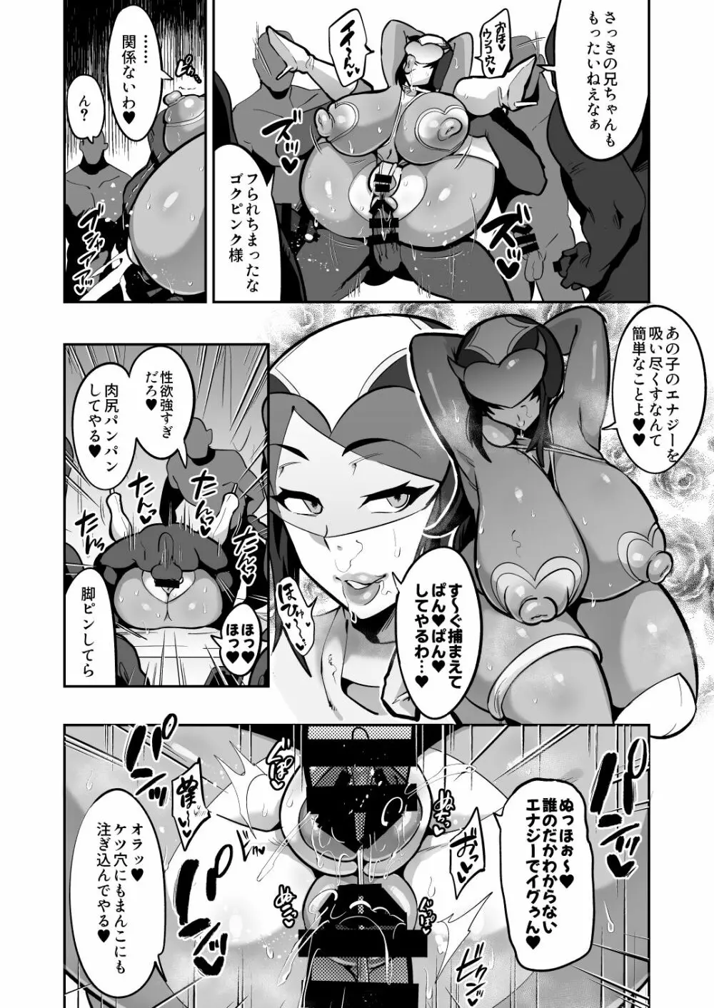 劇団の面接に来たムチムチ女をお下劣ヒロインにしてみた結果wwwww Page.30