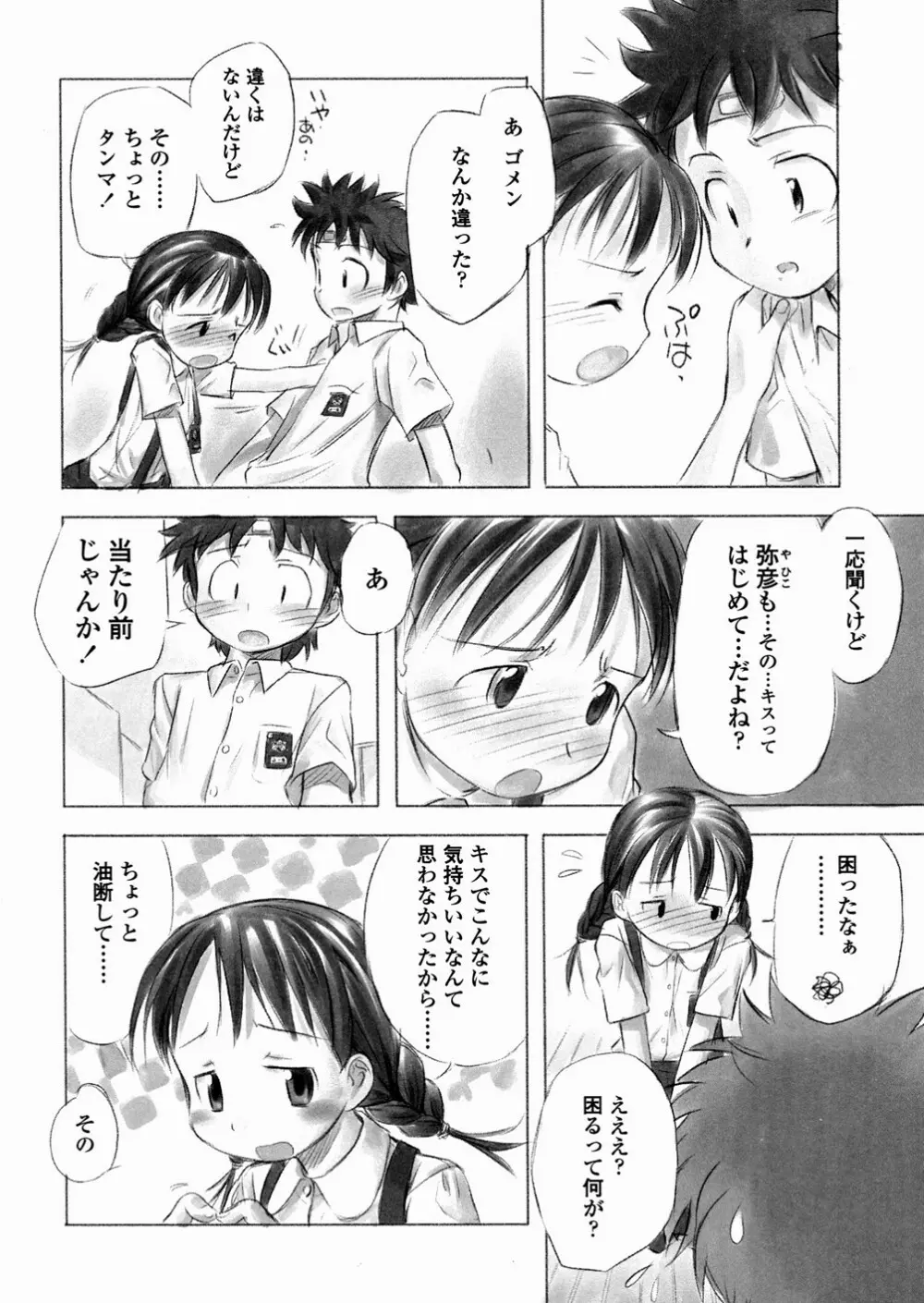 あ でい いんざ らいふ Page.136