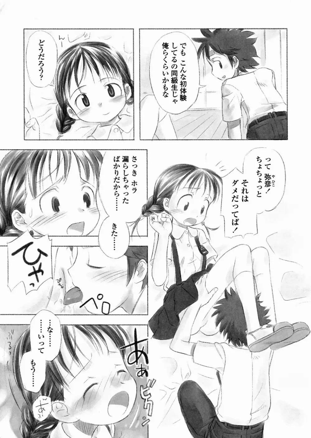 あ でい いんざ らいふ Page.143