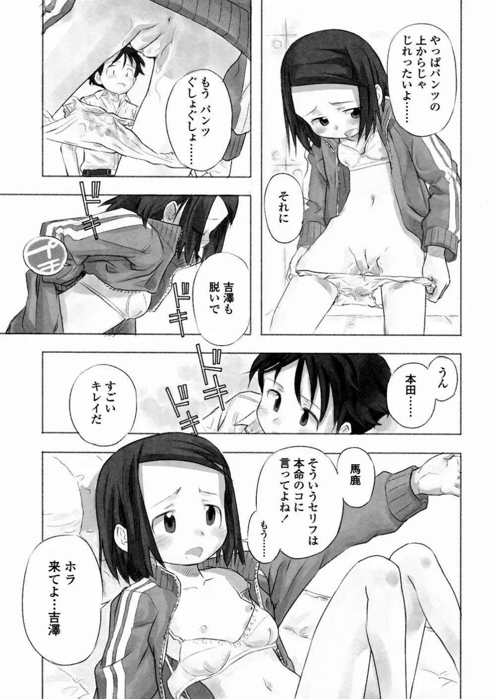 あ でい いんざ らいふ Page.23