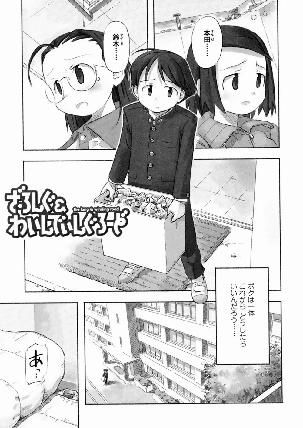 あ でい いんざ らいふ Page.49