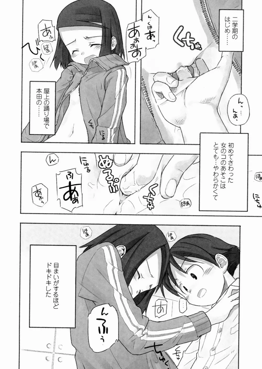 あ でい いんざ らいふ Page.50