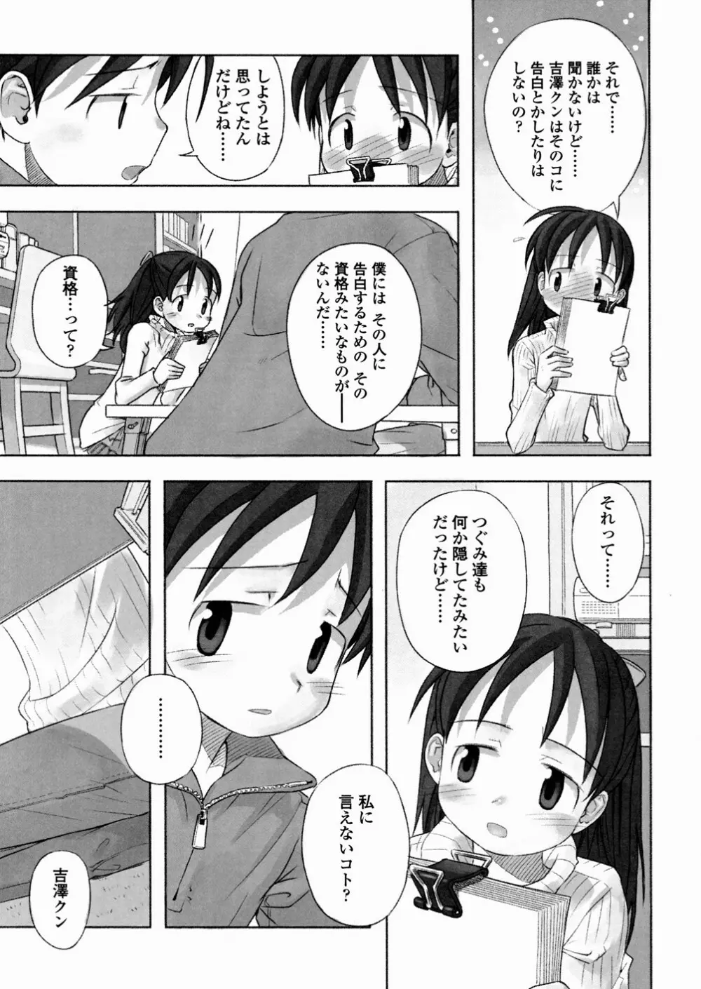 あ でい いんざ らいふ Page.63