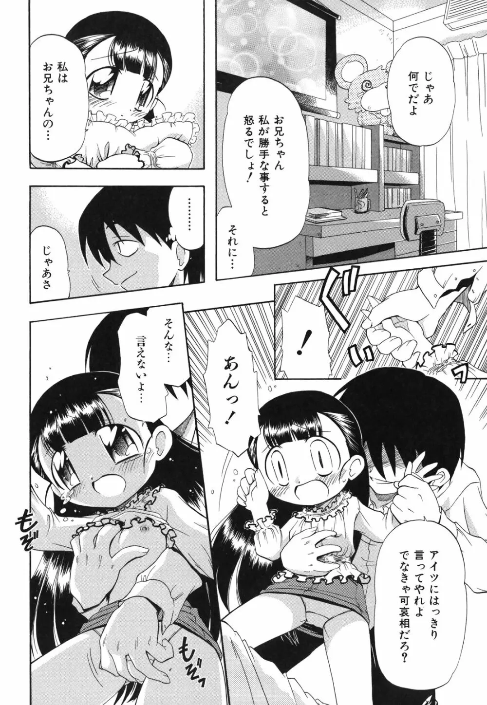 ね、しようよ！ Page.173