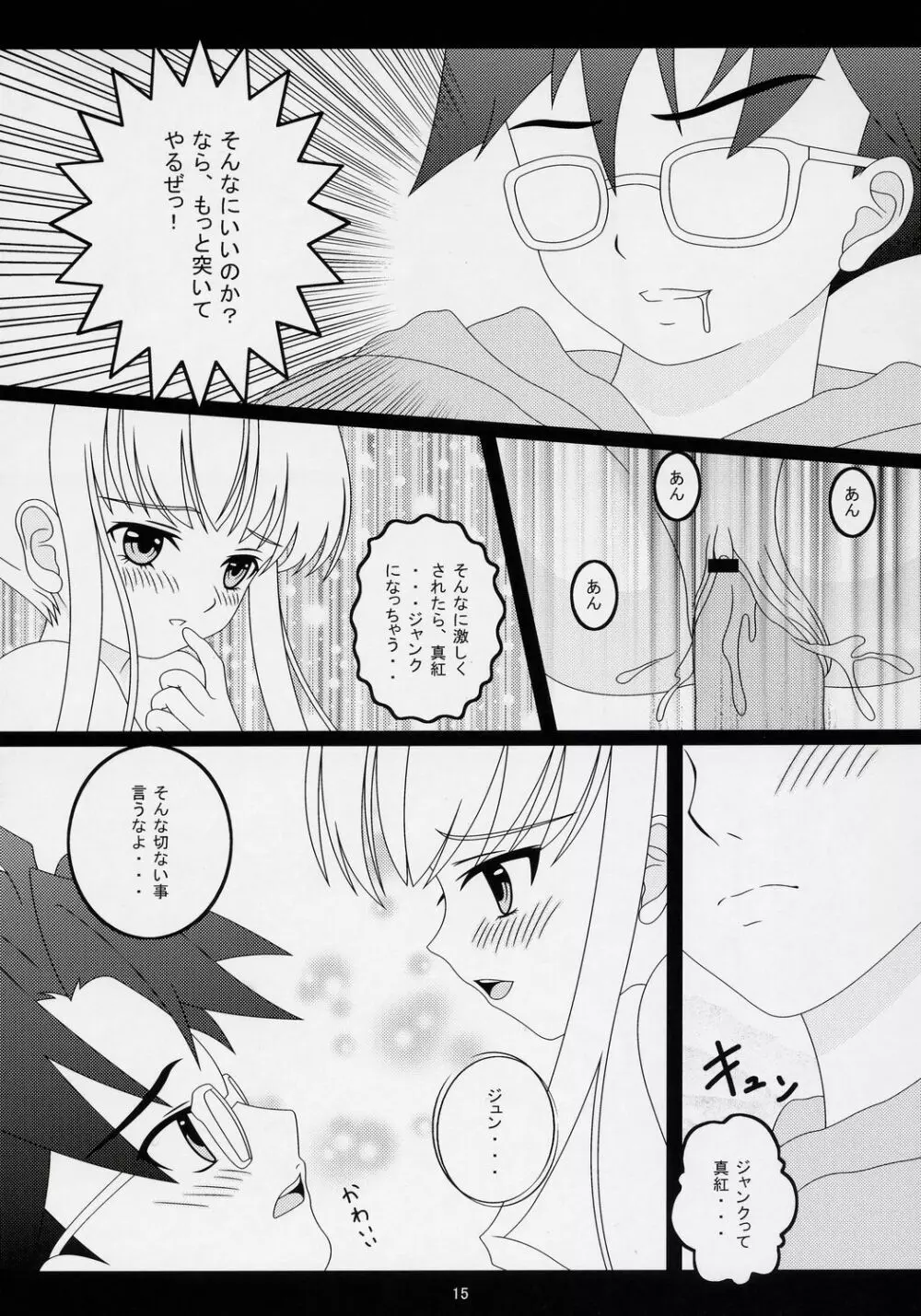 Λοϖελψ Δολλσ1 ラブリードールズ1 Page.14