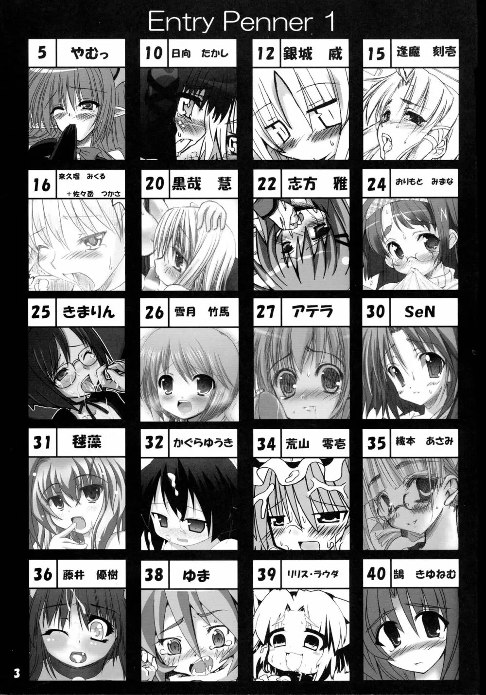 クイズ100人がふたなりになりました!! Page.3