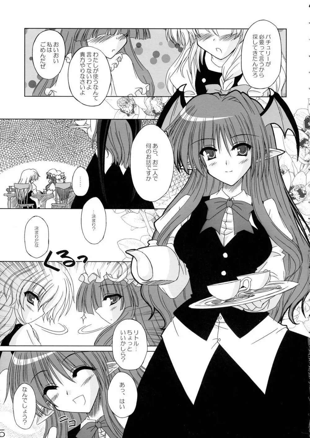 クイズ100人がふたなりになりました!! Page.5