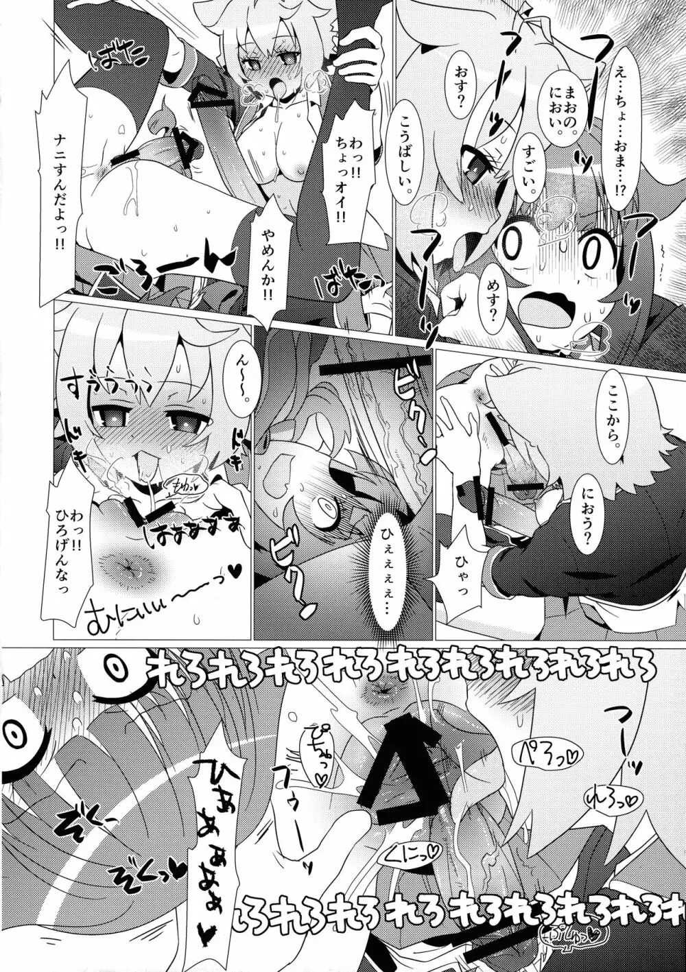 ある日の真夜中!!GJ部員にナニカが生えた!! Page.13