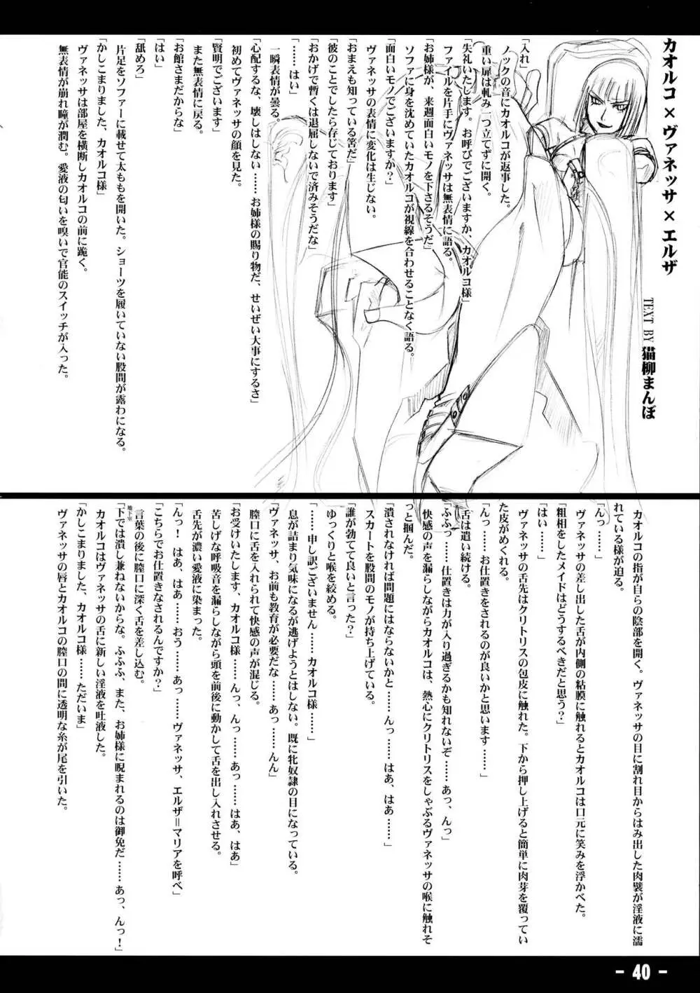 縛鎖 -Chain- Page.39