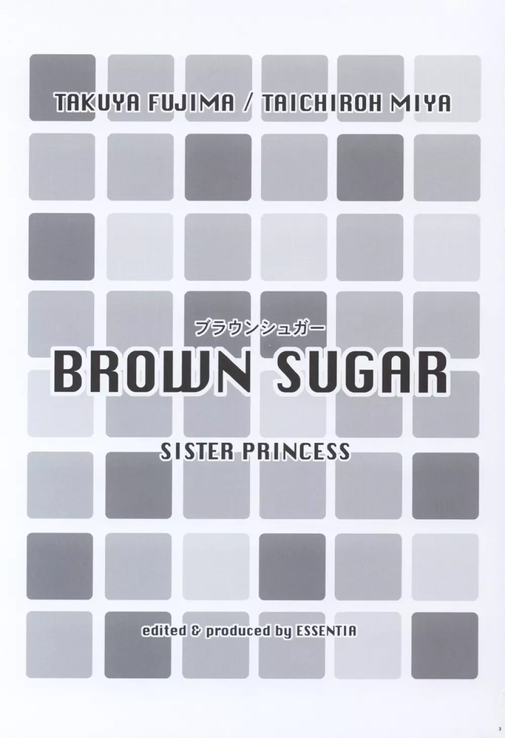 BROWN SUGAR Page.2